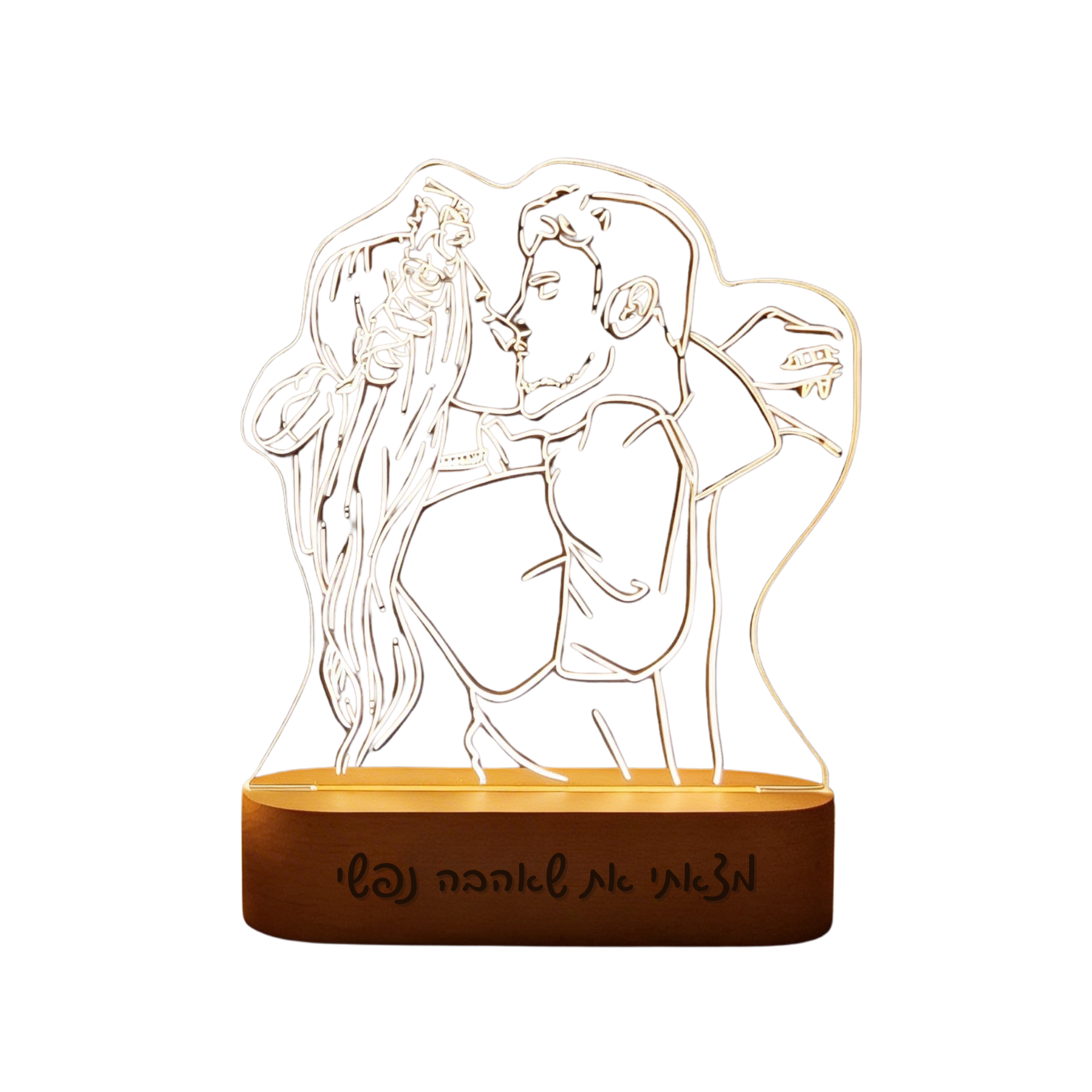 מצאתי את שאהבה נפשי (1)